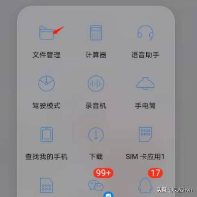 怎么取消手機(jī)QQ語音和視頻通話提醒？