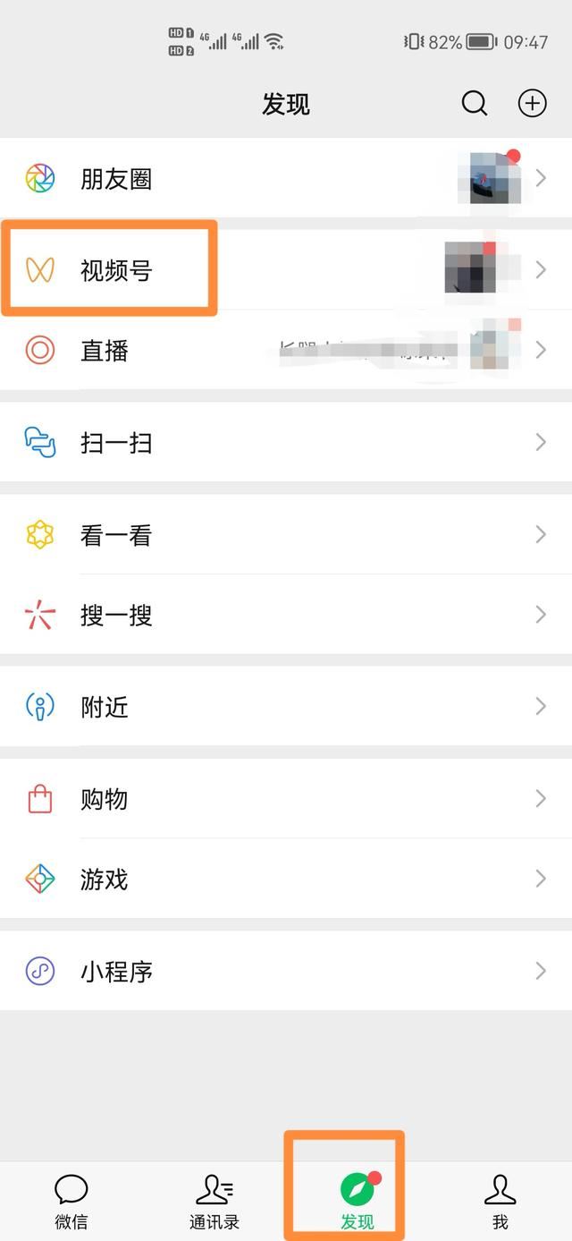 視頻號怎么轉(zhuǎn)載？