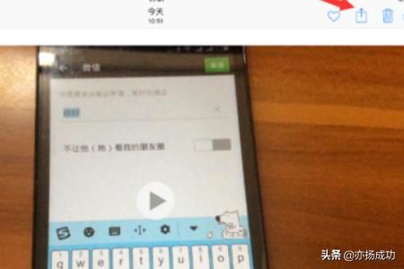 ipad微信發(fā)小視頻到朋友圈教程_發(fā)小視頻給好友？