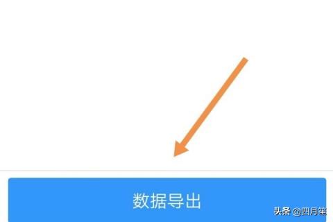 釘釘直播數(shù)據(jù)怎么導(dǎo)出？