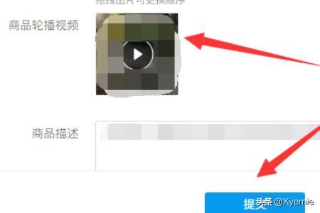 拼多多怎么上傳商品視頻？