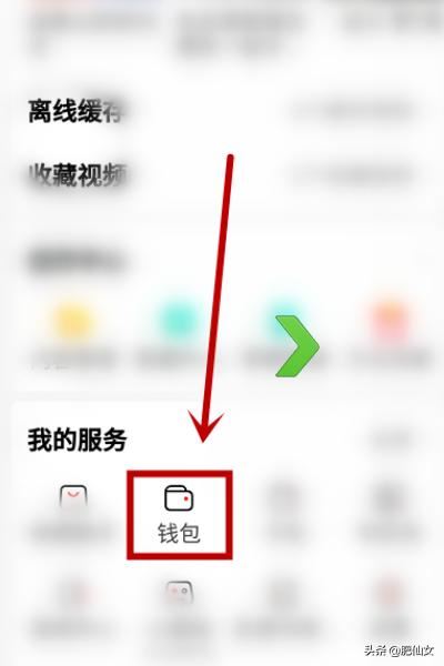 西瓜視頻怎么解綁銀行卡？