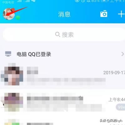 怎么取消手機(jī)QQ語音和視頻通話提醒？