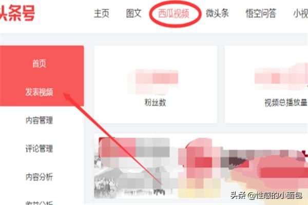 頭條號(hào)上怎么發(fā)布視頻？