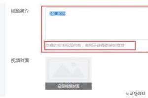 今日頭條的頭條號(hào)怎么發(fā)布視頻才最好？