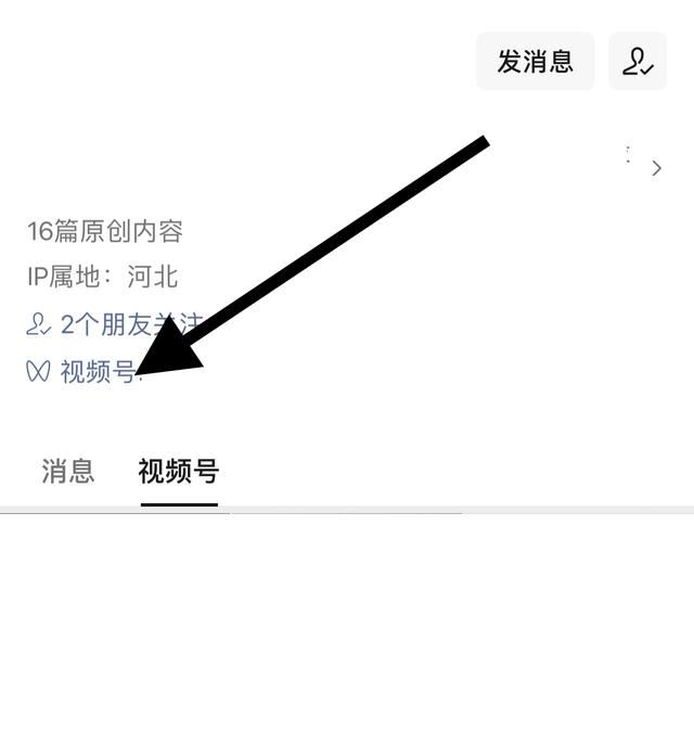 視頻號怎么顯示一位朋友關(guān)注？