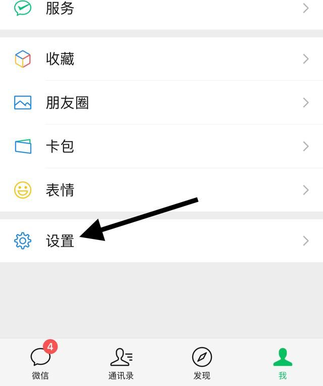 微信同城直播怎么關(guān)閉？