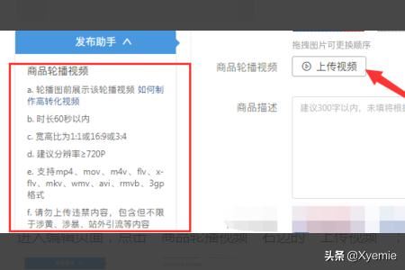 拼多多怎么上傳商品視頻？