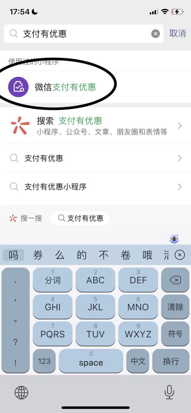 騰訊視頻怎么充三天會(huì)員？