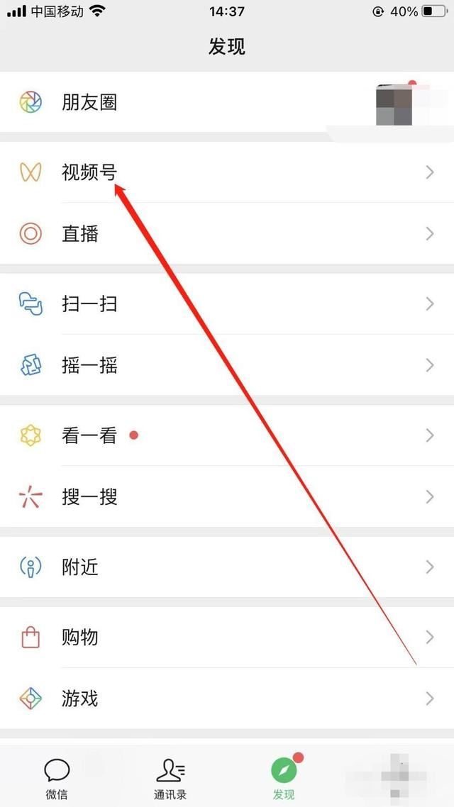 視頻號(hào)怎么看播放量？