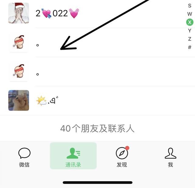 微信如何設(shè)置拒絕視頻通話？