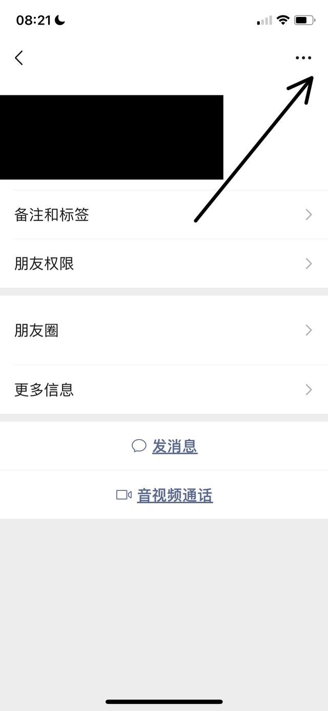 微信如何設(shè)置拒絕視頻通話？