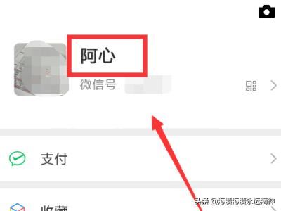 微信個人資料怎么添加視頻？