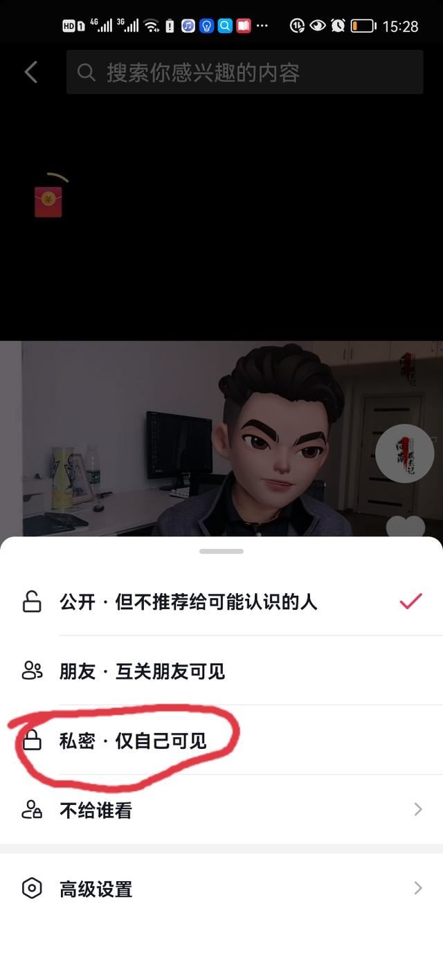 視頻號(hào)可以設(shè)置僅自己可見(jiàn)嗎？