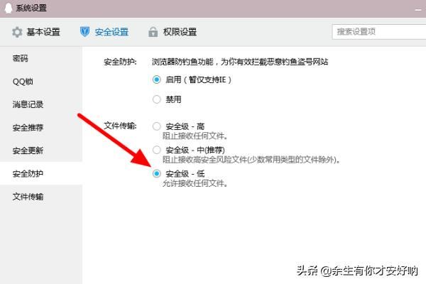 qq視頻存在風險無法下載怎么辦？