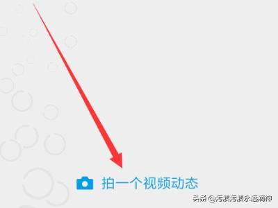 微信個人資料怎么添加視頻？