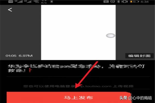 西瓜視頻怎么用手機(jī)上傳發(fā)布視頻？