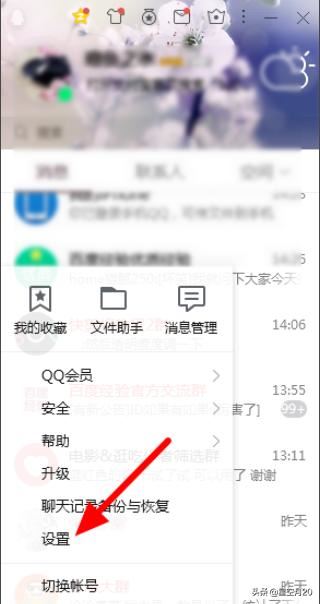 qq視頻存在風險無法下載怎么辦？