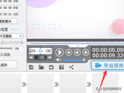 愛剪輯怎么導(dǎo)出剪輯好的視頻？