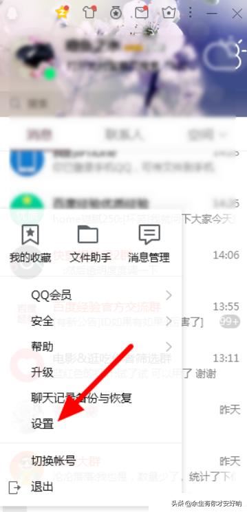 qq視頻存在風險無法下載怎么辦？