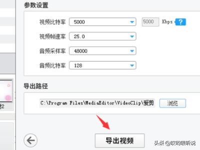 愛剪輯怎么導(dǎo)出剪輯好的視頻？