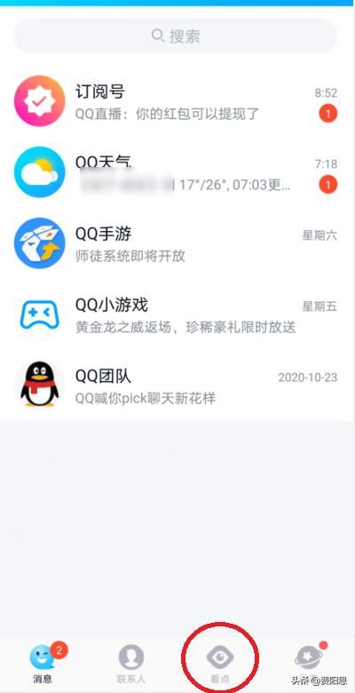 QQ看點(diǎn)視頻怎么轉(zhuǎn)發(fā)給好友？