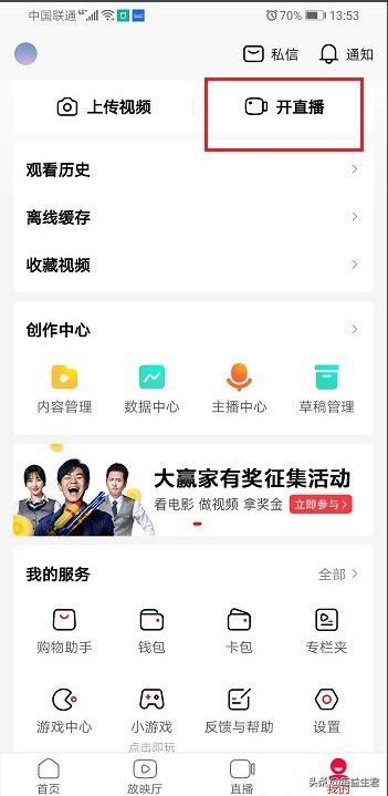 西瓜視頻直播怎么發(fā)福袋？