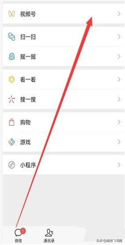 微信號怎么查看朋友點(diǎn)贊了什么視頻？