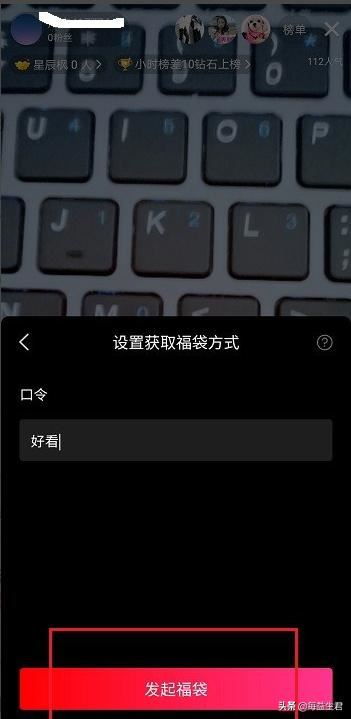 西瓜視頻直播怎么發(fā)福袋？