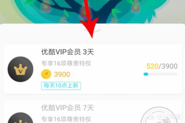 視頻VIP怎么獲??？