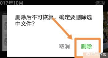 自己拍攝的微信小視頻如何刪除？