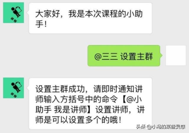 微信群同步直播怎么實現(xiàn)的方法？