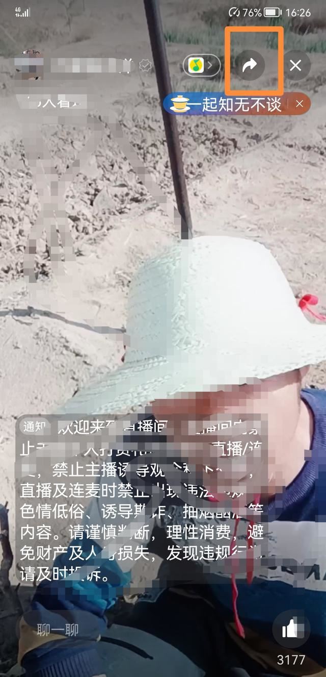 微信的群直播手機怎么共享屏幕？