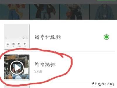微信如何發(fā)視頻？