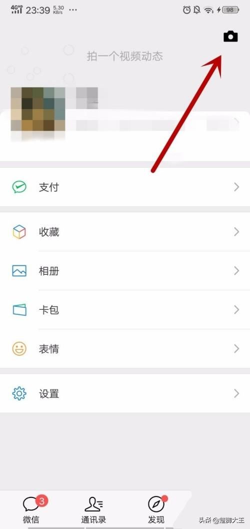 微信時(shí)刻視頻怎么添加音樂？