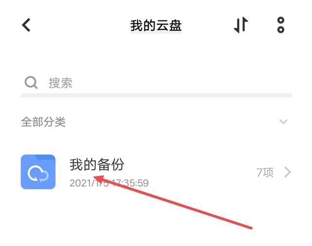 云端硬盤視頻怎么下載到本地？