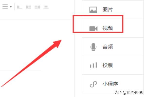 微信公眾號(hào)如何插入小視頻？