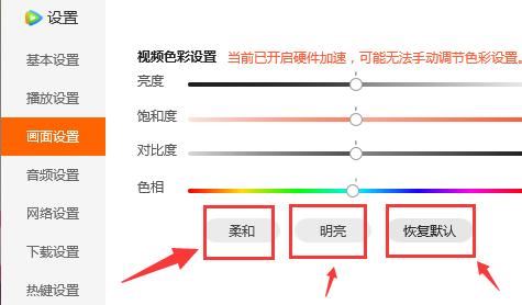 騰訊視頻界面怎么設(shè)置電腦版？