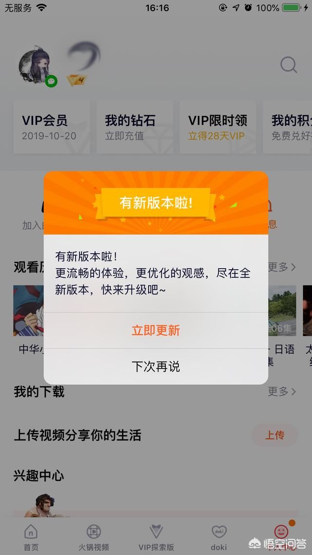 騰訊視頻共享設備在哪看？怎么查看登錄設備？