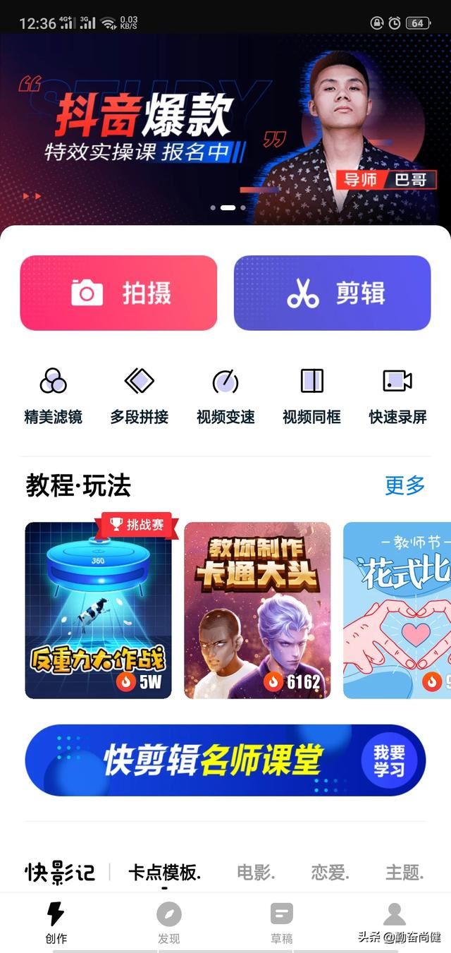 將視頻多合一，想把三個視頻合成一個，該用什么軟件？