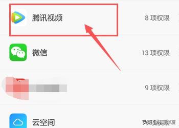 手機(jī)騰訊視頻如何設(shè)置個(gè)人隱私？