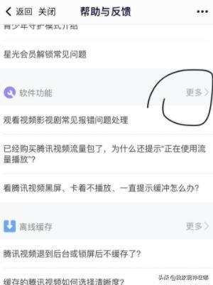 騰訊視頻如何查看全部的歷史觀看記錄？