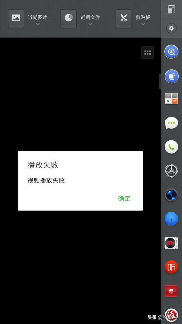 微信好友發(fā)視頻打不開是什么原因？