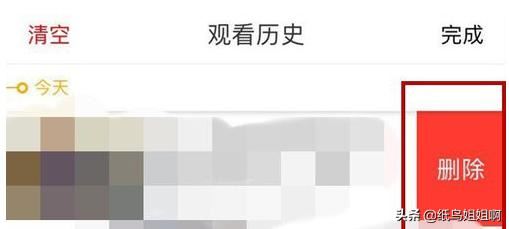 好看視頻怎么刪除觀看歷史記錄？