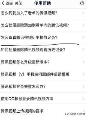 騰訊視頻如何查看全部的歷史觀看記錄？