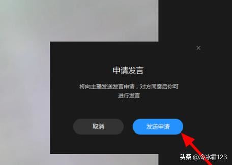 在電腦上看企業(yè)微信中的直播課怎么申請發(fā)言？