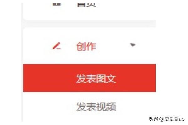 惠頭條怎么發(fā)布視頻？