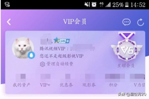 騰訊視頻VIP會員如何查看排行榜？