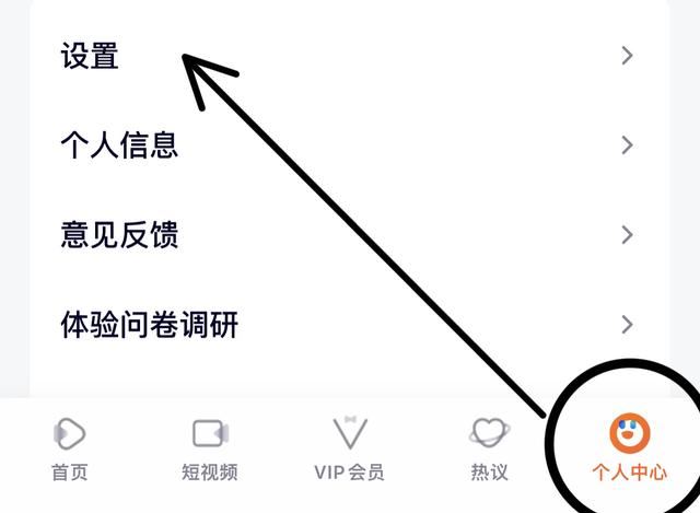 ipad上的騰訊視頻怎么退出登錄？