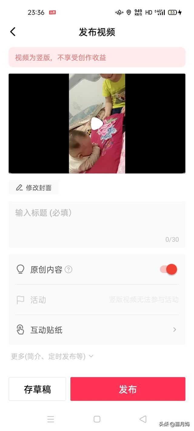 西瓜視頻作品禁止下載怎么設(shè)置圖解？